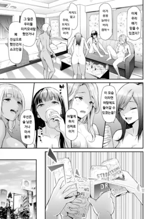 TS☆Revolution <Ch. 2>