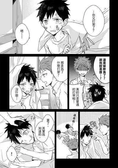 The Monster of Memory Vol.1-Vol.3