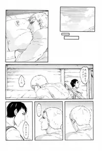 (C84) [C2.Inc, KM1CHOME (C2, Shitappa)] Bokura no Kaeru Basho (Shingeki no Kyojin)