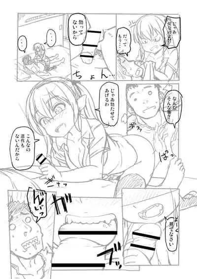 Totsugeki! Anata ga Bangohan