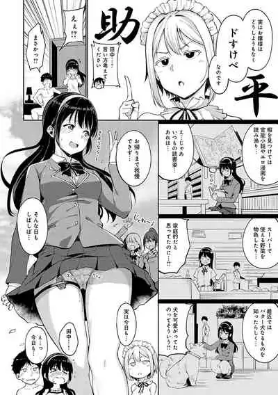 Melty Limit