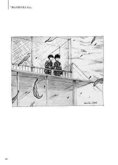 Kodoku ni tsuite shitteiru koto wo Hanasunara