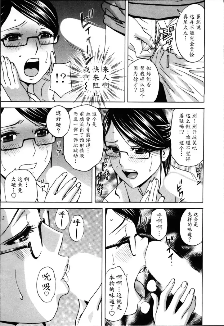 Hustle! Danchiduma♥ 1