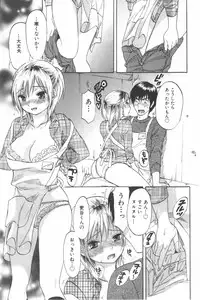 [Chiro Onda] Koisuru Naked Girl