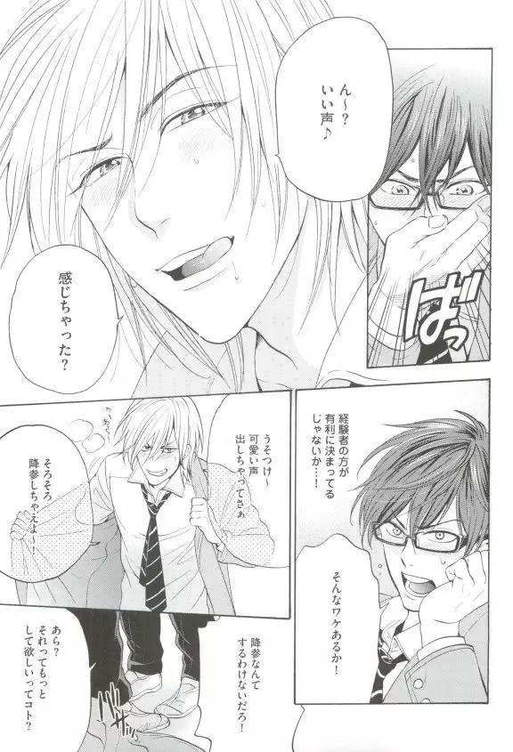 GUSHmaniaEX 特集 攻×攻