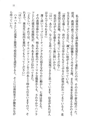 せんせい～W授業