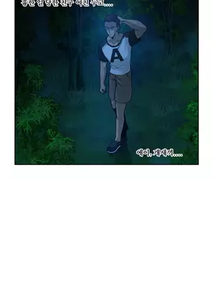 Do you Want to Change Partners Ch.0-16