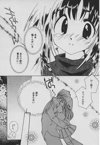 [Takatoma Takama] Koisuru Nettaigyo