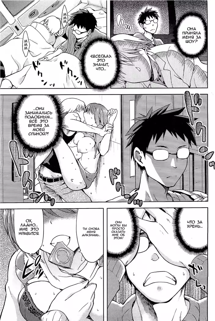 Hinata NTRism Ch.1-11