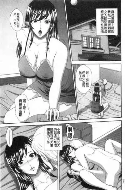 Damesu Switch | 堕牝的開關