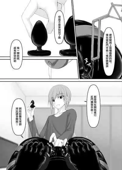 [Mousou Bijutsubu (Sho-yan)] Kuroneko Choco Ice 7 [Chinese] [沒有漢化] [Digital]