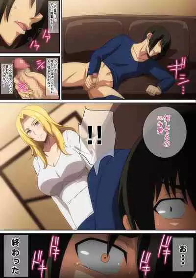 [はらへら] 親父の再婚相手がエロ過ぎる!