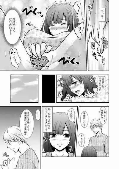 "Sex no Benkyou Shiyokka?" Kareshi ga Iru no ni Itoko kara Shojo wo Ubaware Zecchou Shidou 01-15