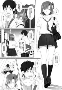 (C91) [Hito no Fundoshi (Yukiyoshi Mamizu)] Kaki Hoshuu Soushuuhen 1~6+ [Chinese] [漢化組漢化組×Foxglove]