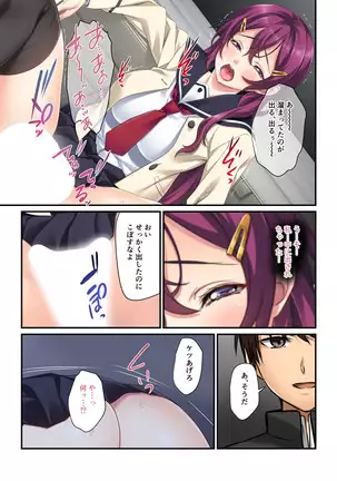 【Full color】 Manipulation app absolutely obedient-She and Namaiki classmates are my friends-