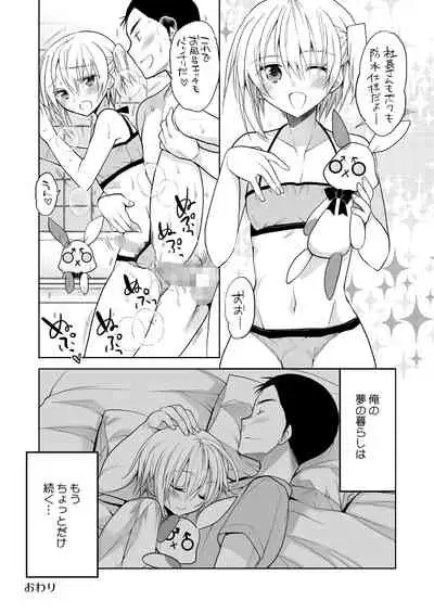 ノンケの俺が男の娘ハーレム沼にハマッた理由