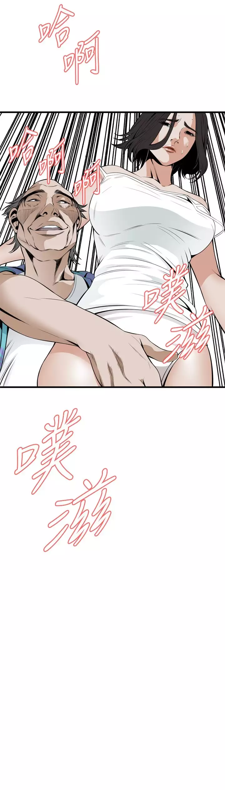 Take a Peek 偷窥 Ch.39~66 中文