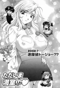 [Hirose Miho] Tadaima manshitsu chuu 2