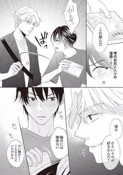 Fudanshi no Ore ga Youkya Osananajimi ni Semarareteru Ken