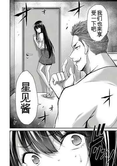 [MONMA Tsukasa] Giruti Sakuru vol 01-02 (Ch01-19) Chinese Version《罪恶社团》第01-02卷01-19话，AI机翻汉化