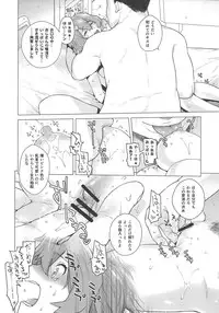 [Kouchaya (Ootsuka Kotora)] UNUSUAL (Macross Delta)