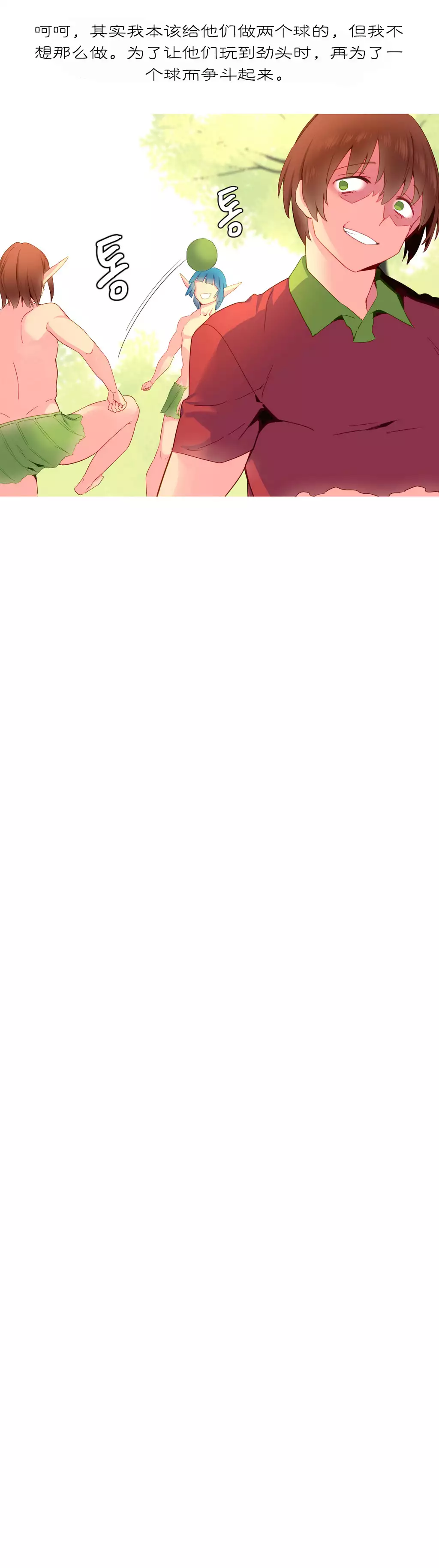 A World that I Rule | 我统治的世界 Ch.1-28