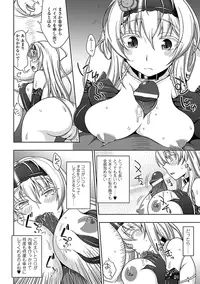 [chaccu] Walpurgis no Inmu Aido Iris [Digital]