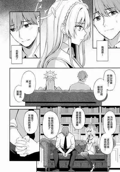 Konbucha wa Ikaga desu ka