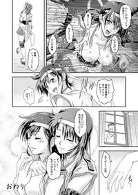 [Center Of Universe (NOLIA)] Touhou no Enbi (Kantai Collection -KanColle-) [Digital]