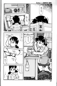 (C74) [Kobo Doracha (Yukimura)] Shizuka & Kurikuri Guardian (Doraemon)