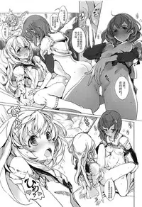 (C92) [70 Nenshiki Yuukyuu Kikan (Ohagi-san)] Shirousa Caffe (Gochuumon wa Usagi desu ka?) [Chinese] [乐色鸡饭组]