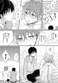 Danshiryou, Yoru no Sugoshi Kata