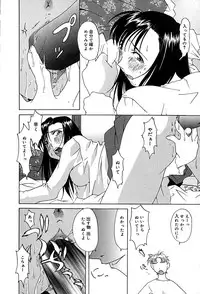 [Mimizushiki] Mune Senchi | Mune Cm