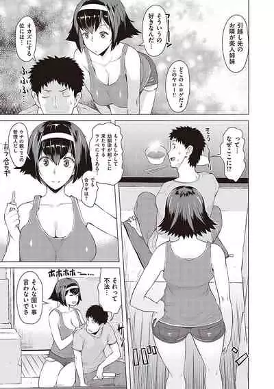 征欲〜性に溺れるオンナたち〜