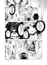 [Tsukiyomi (Porurin)] Hakurei Reimu no Tenka Tottaru de! (Touhou Project)