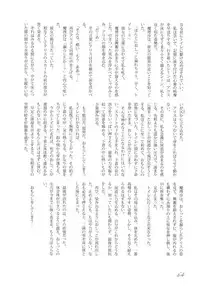 (C79) [Machikado-Mapoze (Various)] Touhou no Nyou no Goudou desu. ~Nidome no Shippai~ (Touhou Project)