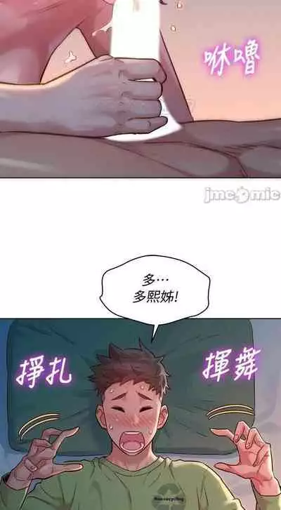 姐妹邻里 121-146