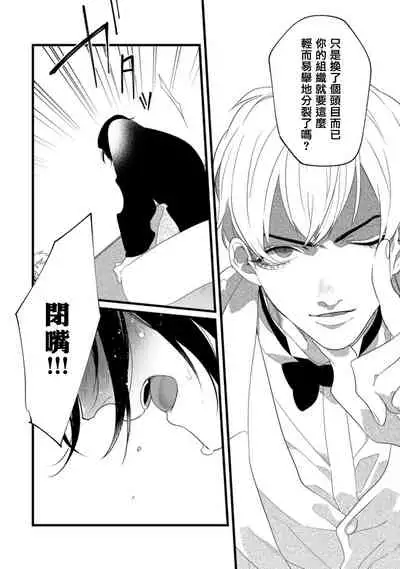 Mazu no Hoshikuzu | 魔都的星尘 act.1-2