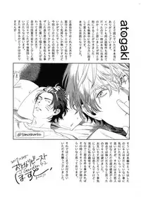 (J.GARDEN 45) [Gunjo (Totsuka, Host)] Otonari Beast