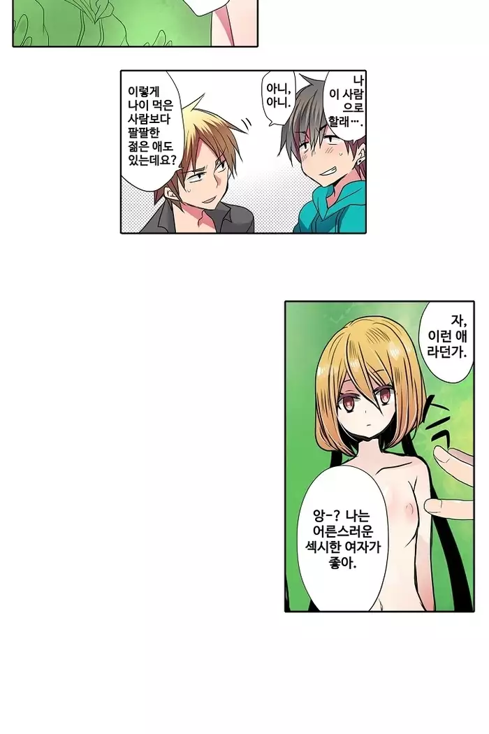 Shameful vending machine Ch.1-42