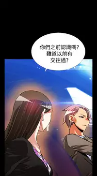 [KKUN &INSANE] Love Parameter 恋爱辅助器 86-99 [Chinese]中文