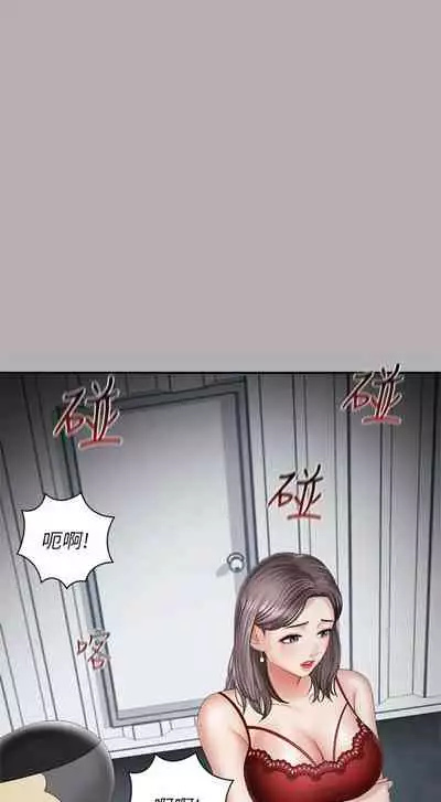 [週六] [大手 & 斑點] 妹妹的義務 1-36 官方中文（連載中）