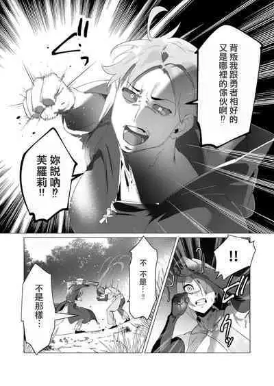 Yuusha-sama wa Houshuu ni Hitozuma wo go Kibou desu volume 4