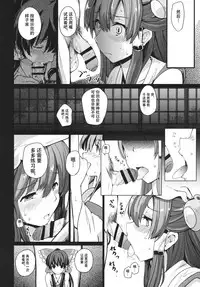 (C91) [Armament Calcium (Take Calcium)] Shinzen Shoufu (Touhou Project) [Chinese] [朔夜汉化]