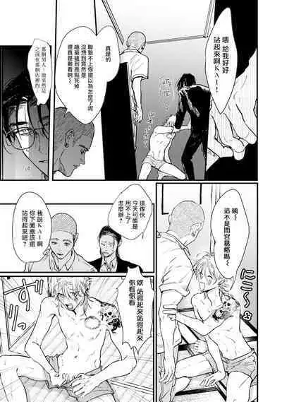 [miso] Koi Kogare Utae ~R.I.P.~ | 歌唱恋慕～R.I.P.～ Ch. 1-6 + 最终话[Chinese] [冒险者公会] [Digital]