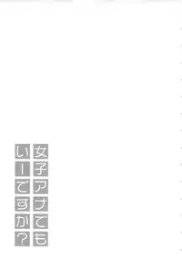 [Pon Takahanada] JoshiAna demo ii desu ka? 1