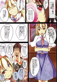 (C87) [Penetrate (Reiha)] Sono Tengu Kanojo ni Tsuki - Koi no Biyaku to Onsen to (Touhou Project)