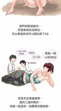 中文韩漫 秘密Story 第一季 Ch.1-15 [Chinese]