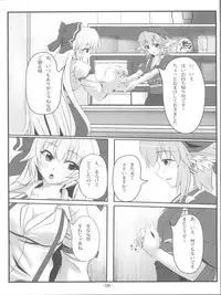 (C77) [Soronosanchi (Sorono)] MokoKene (Touhou Project)