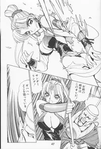 (C51) [Nawanoren (Various)] NN Kinboshi (Battle Arena Toshinden)